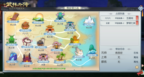 全体出动！新《武林外传手游》帮会领土争夺战开打！