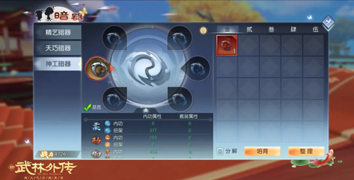 神工暗器转职 新《武林外传手游》暗器系统升级