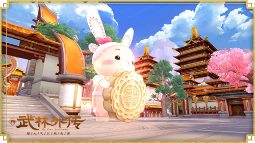 兔兔带你吃月饼啦！新《武林外传手游》贺中秋