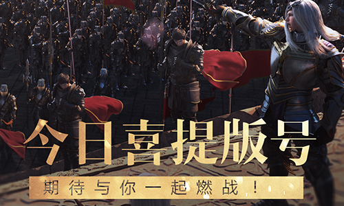 新一批国产游戏版号下发 《新神魔大陆》喜提版号！
