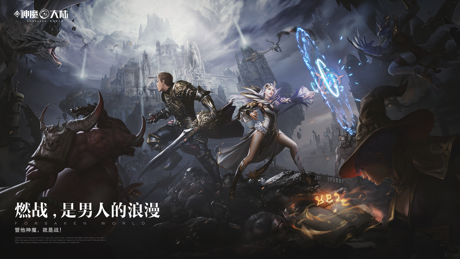 开启魔幻史诗——踏入魔域sf发布网