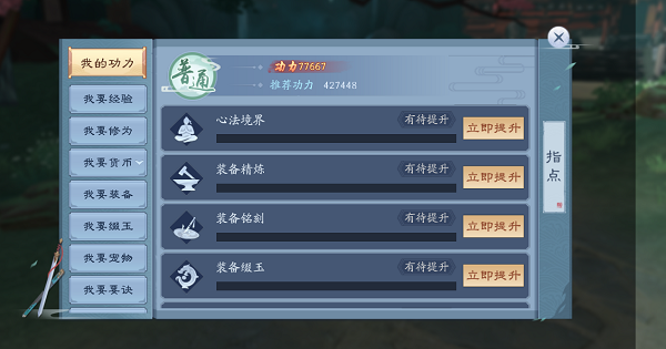 《新笑傲江湖》首发常见问题FAQ