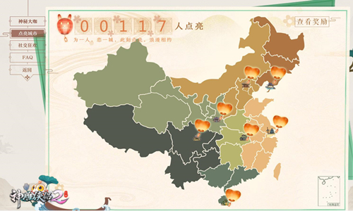 有你不畏天涯海角 《神雕侠侣2》开启社交狂欢