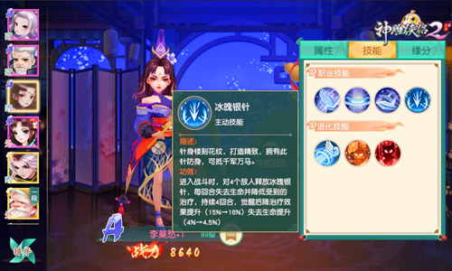 别再硬肝S级 《神雕侠侣2》超A侠客大盘点