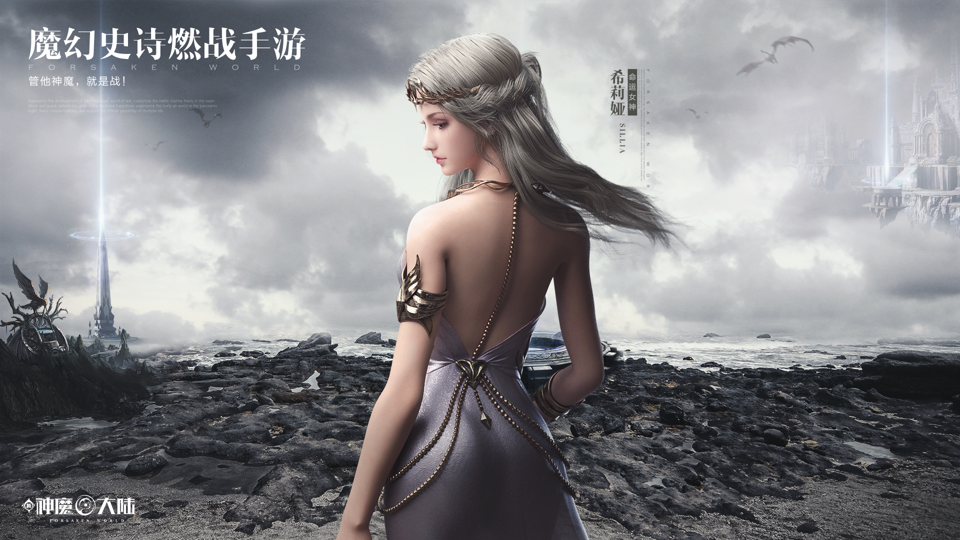 《新神魔大陆》7.30资料片上线，小米福利送不停！