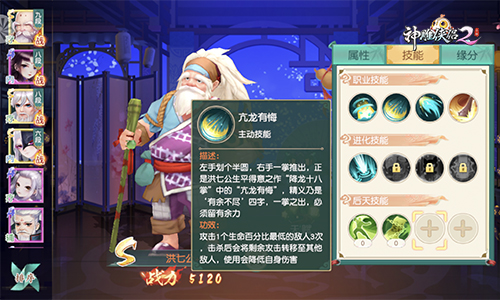 新门派不用“万金油” 《神雕侠侣2》百花职业侠客解析