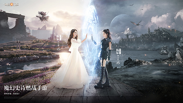 杨幂及两大神秘大咖代言 《新神魔大陆》7.2公测