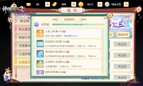 一年一度双十一 《神雕侠侣2》只能帮你到这了