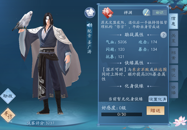 周年庆精彩活动指南！稀世侠客“禅渊”降临，化身侠客，所向披靡！