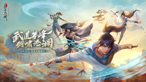 《新笑傲江湖》参见笑傲萌主，跨服战一起玩