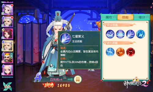 团队定位多面手 《神雕侠侣2》全真男子天团图鉴