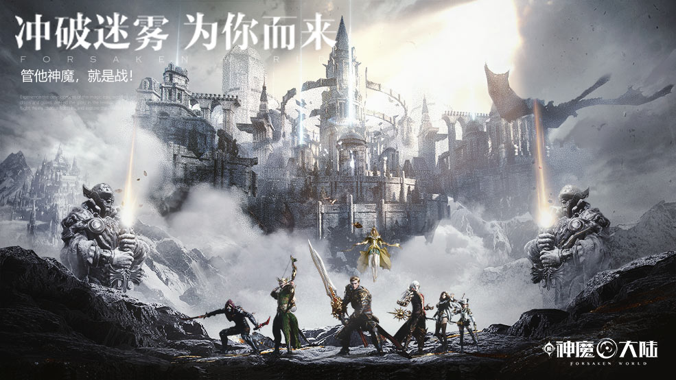 《新神魔大陆》本周礼券福利开启