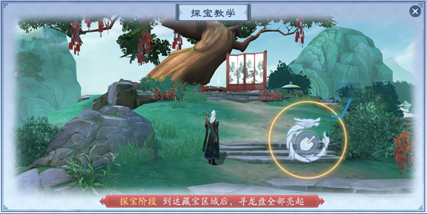 《新笑傲江湖》寻龙探宝玩法介绍