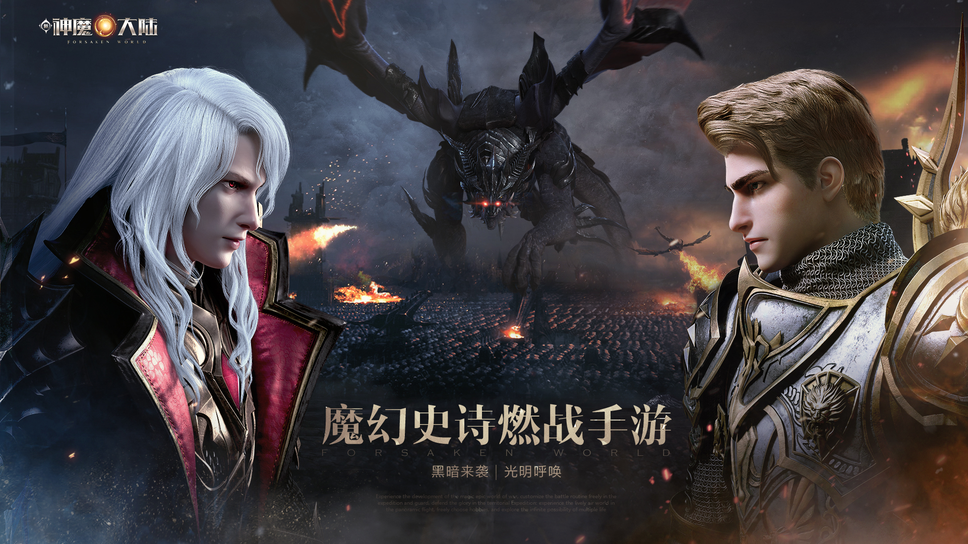 《新神魔大陆》小米福利活动来袭！