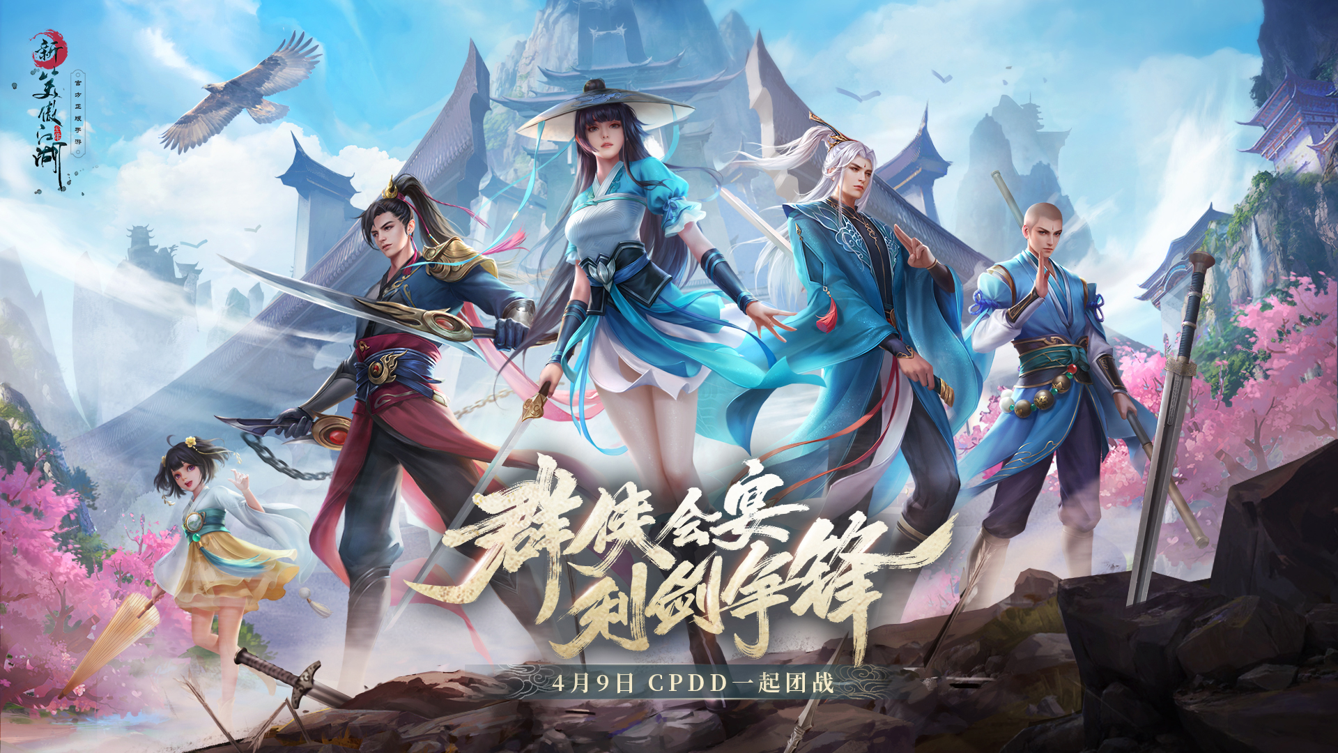 新笑傲江湖-社区-小米游戏中心