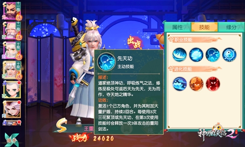 团队定位多面手 《神雕侠侣2》全真男子天团图鉴