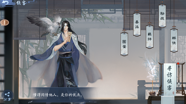 周年庆精彩活动指南！稀世侠客“禅渊”降临，化身侠客，所向披靡！