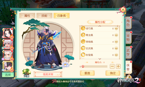 《神雕侠侣2》公平版假面登场 谋定战局化身百变智多星