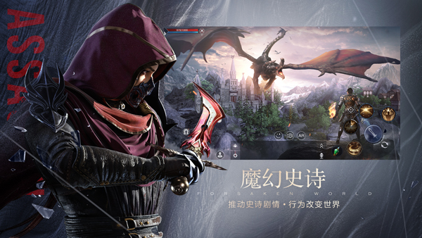 《新神魔大陆》5.28删档付费二测上线！美女主播团等你燃战