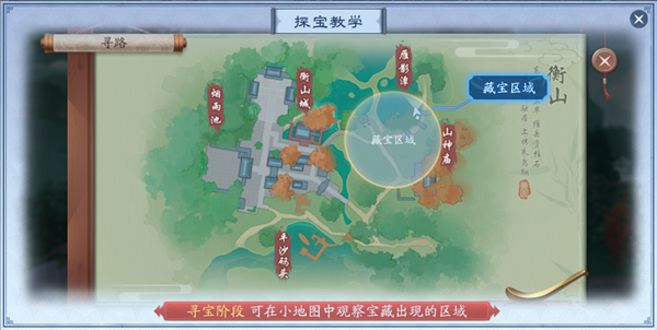《新笑傲江湖》寻龙探宝玩法介绍
