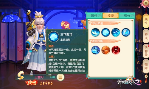 全新侠客配置大换血 《神雕侠侣2》制胜不靠万金油