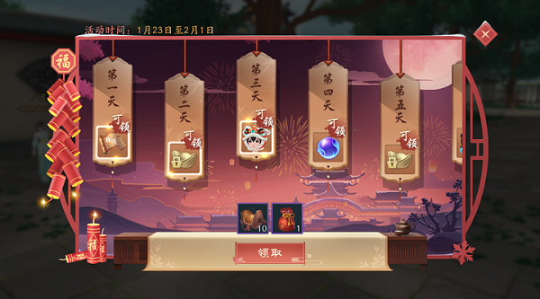 《新笑傲江湖》新年活动汇总