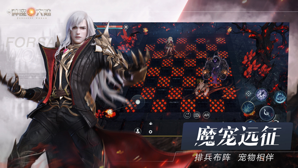 《新神魔大陆》资料片今日上线，拜师收徒魔宠远征！