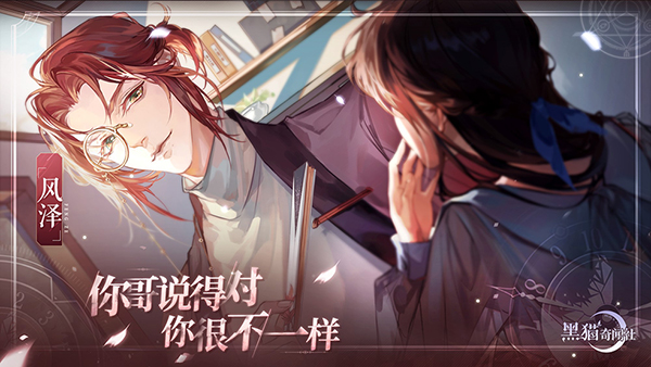 《黑猫奇闻社》今日首曝！神秘PV暗藏奇幻解谜玄机！