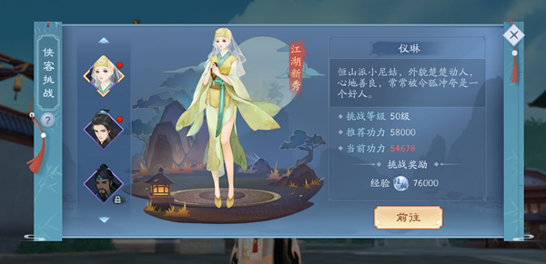 这位金庸最喜爱的女角色，游戏中却成了所有玩家的噩梦！