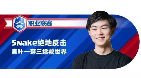 CRL第七周：克隆暗夜石救世！最新皇家猪套再度超神