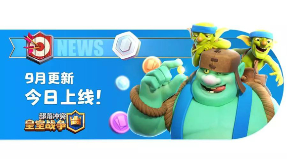 9月更新详情！
