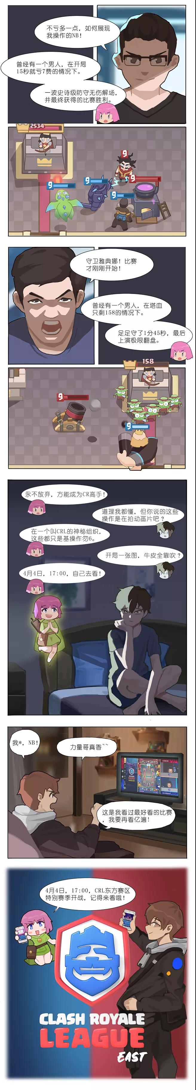 我，是一个CR高手