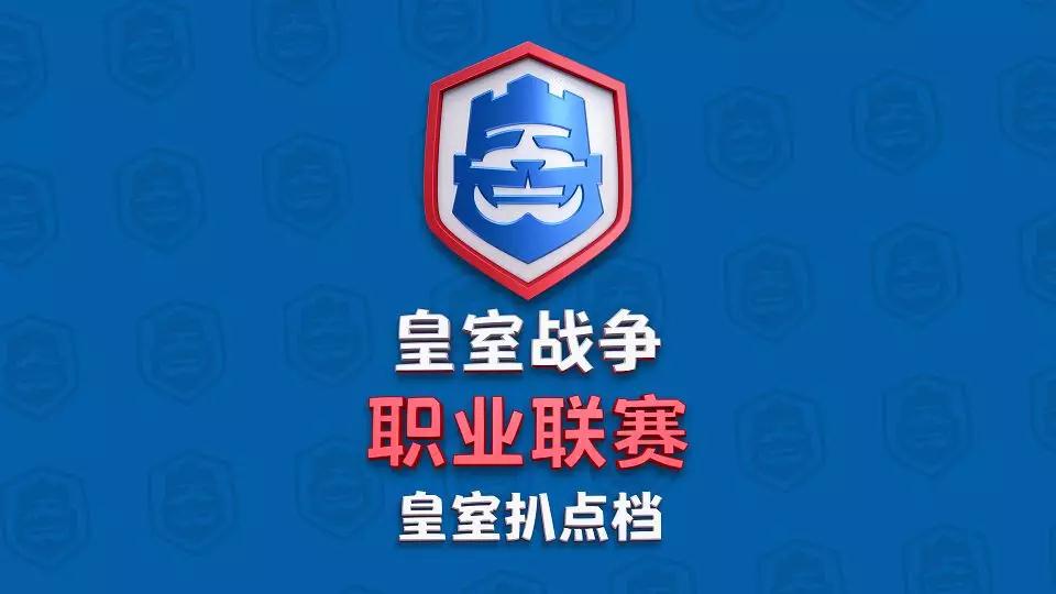 皇室扒点档 | 绝密——2V2无敌宝典