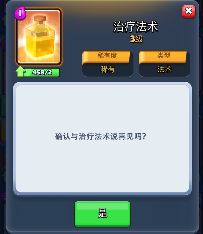 皇室TV：重大消息！治疗精灵TA来了！