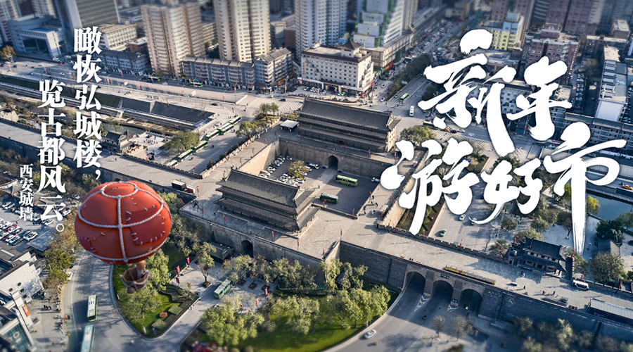 相约古都，部落带你新年游好市！