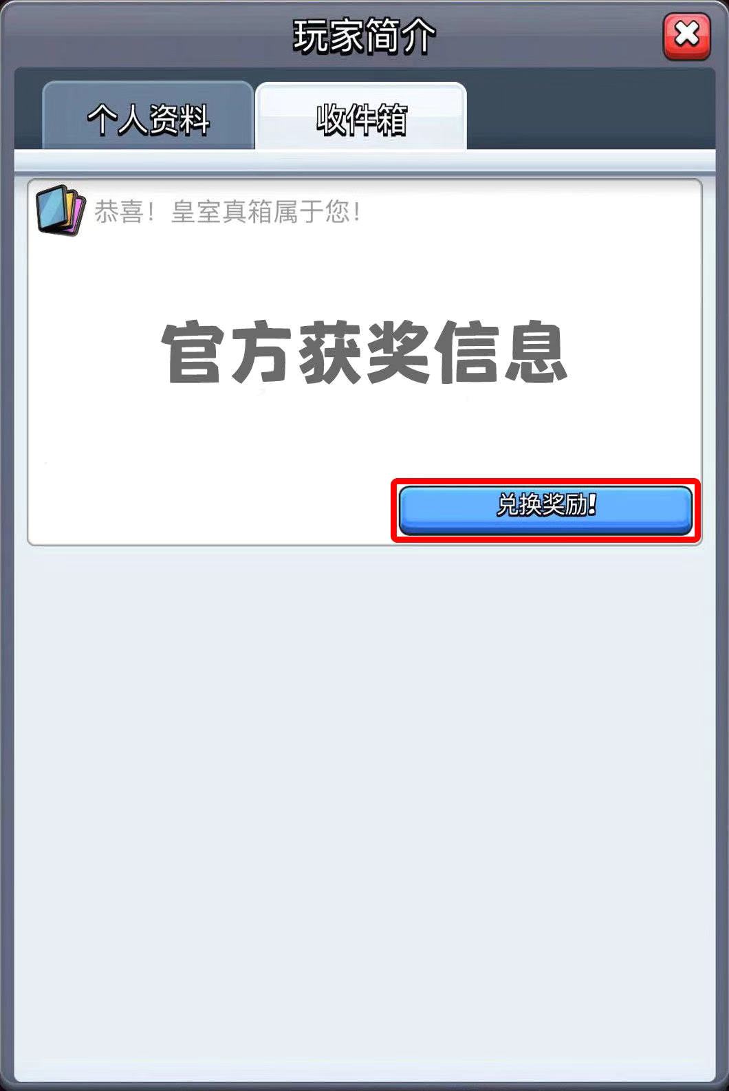 皇室真箱千人获奖大名单公布！