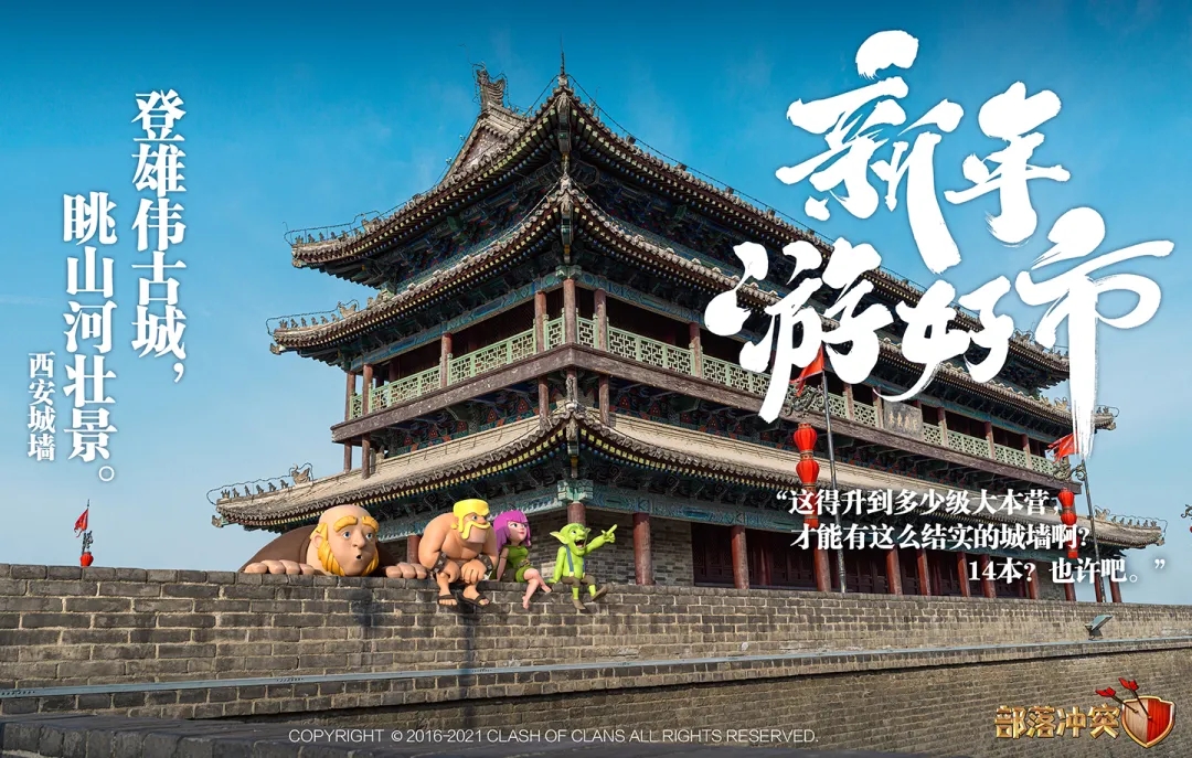 相约古都，部落带你新年游好市！