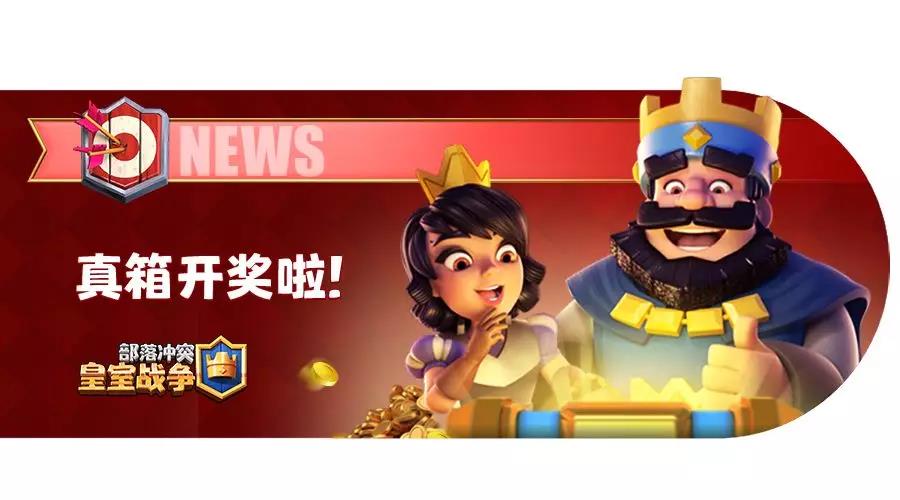 皇室真箱千人获奖大名单公布！
