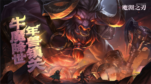 【魔渊情报局】 洛塔王国的春节是什么样？