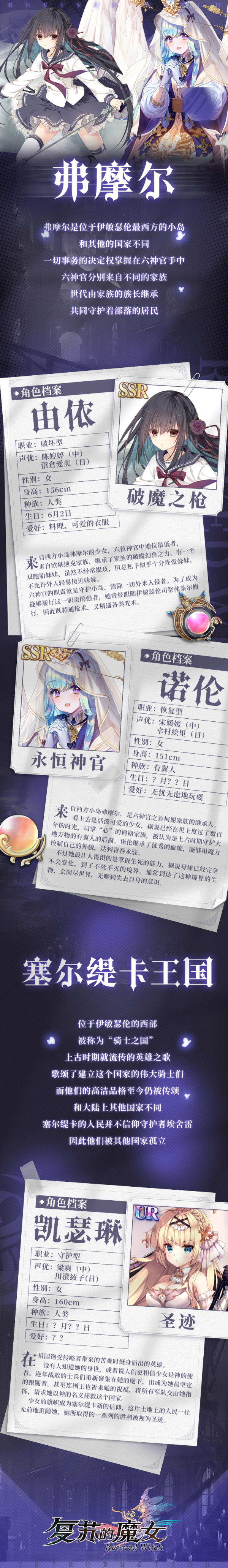 【角色档案馆】西边的伊敏瑟伦——骑士之心和古老之岛