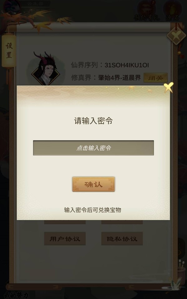 《剑开仙门》明日正式公测，预下载17点开启！