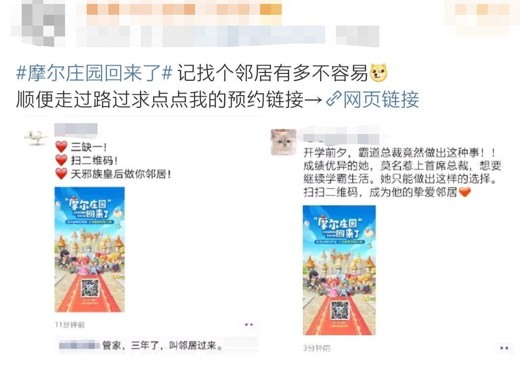 全平台预约人数达到200万！庆典装专属动作首次曝光！