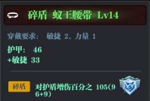 《魔渊之刃》鲨鱼娘驾到 戈尔贡复活！