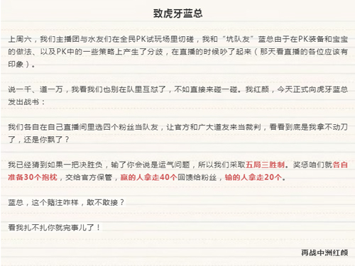 《问道》手游全民PK红蓝对决结束 那个蓝人赢了！