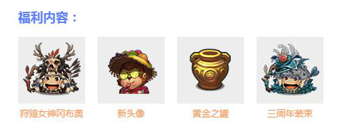 前排爆料！《不思议迷宫》三周年迷宫&生日活动本周上线