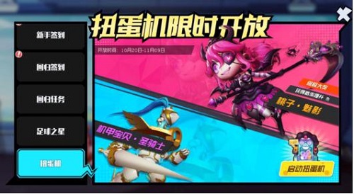 《奇葩战斗家》扭蛋机限时开放，人气史诗皮肤返场！