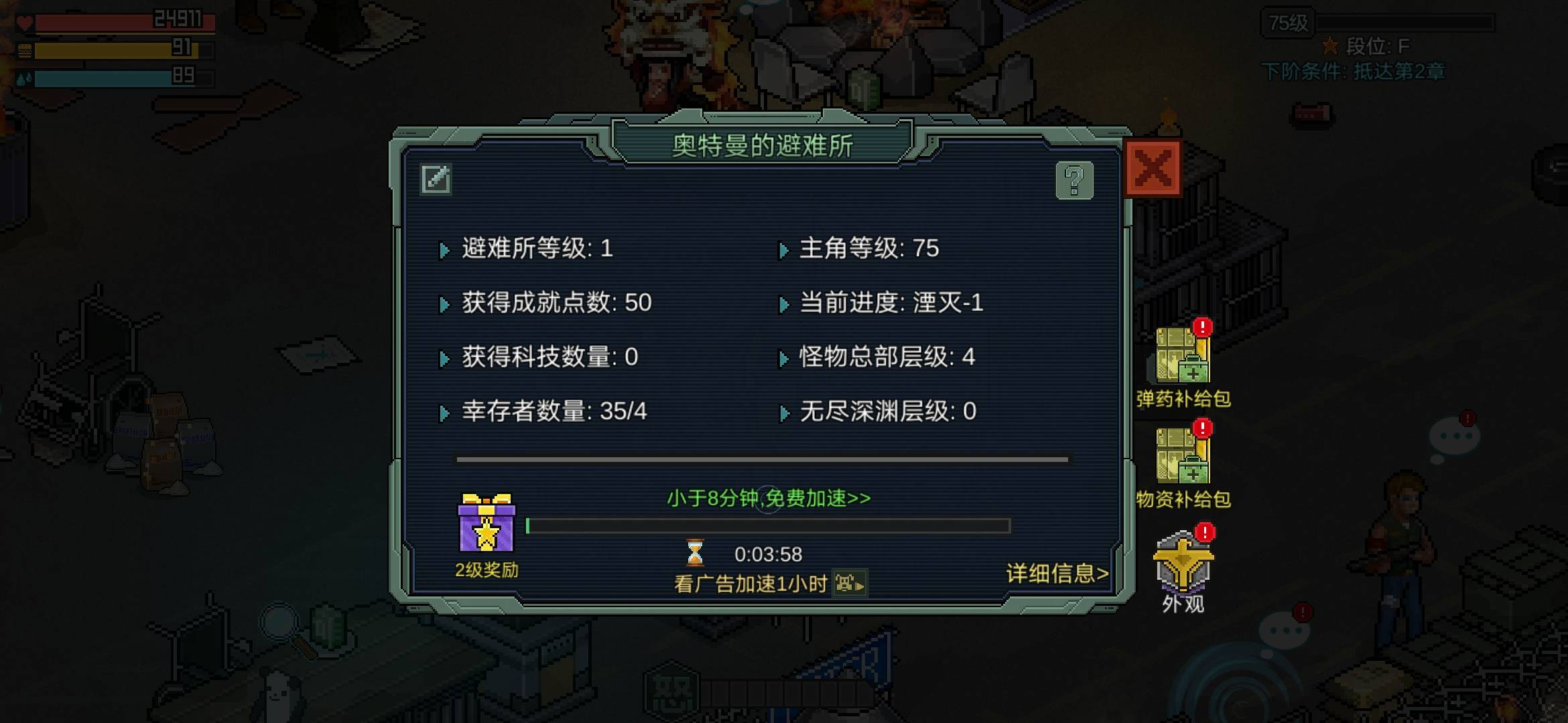 庆公测，晒《像素危城》截图，抽京东卡！