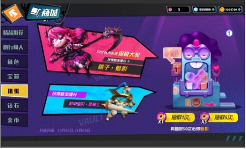 《奇葩战斗家》扭蛋机限时开放，人气史诗皮肤返场！