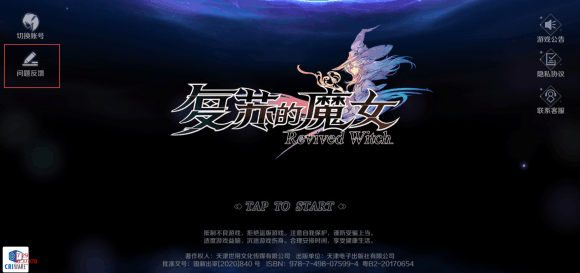 《复苏的魔女》10.15初醒测试FAQ来啦！你想知道的都在这里！