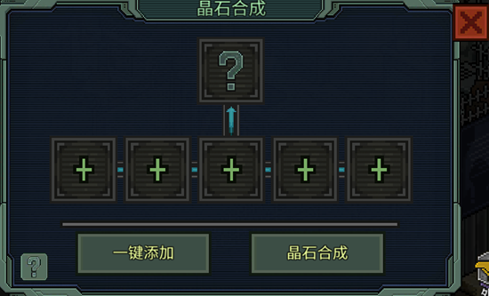 【晶石攻略】关于晶石的选择
